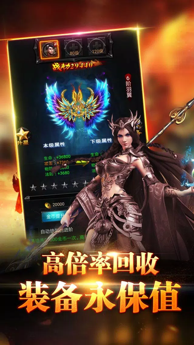 Screenshot di 热血大陆-2M微端再战玛法