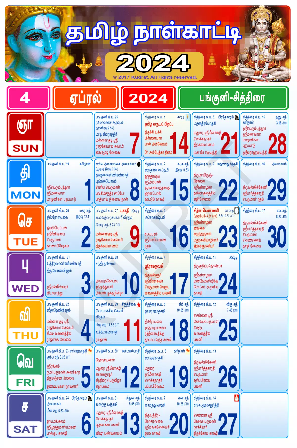 Screenshot di Tamil Calendar 2025