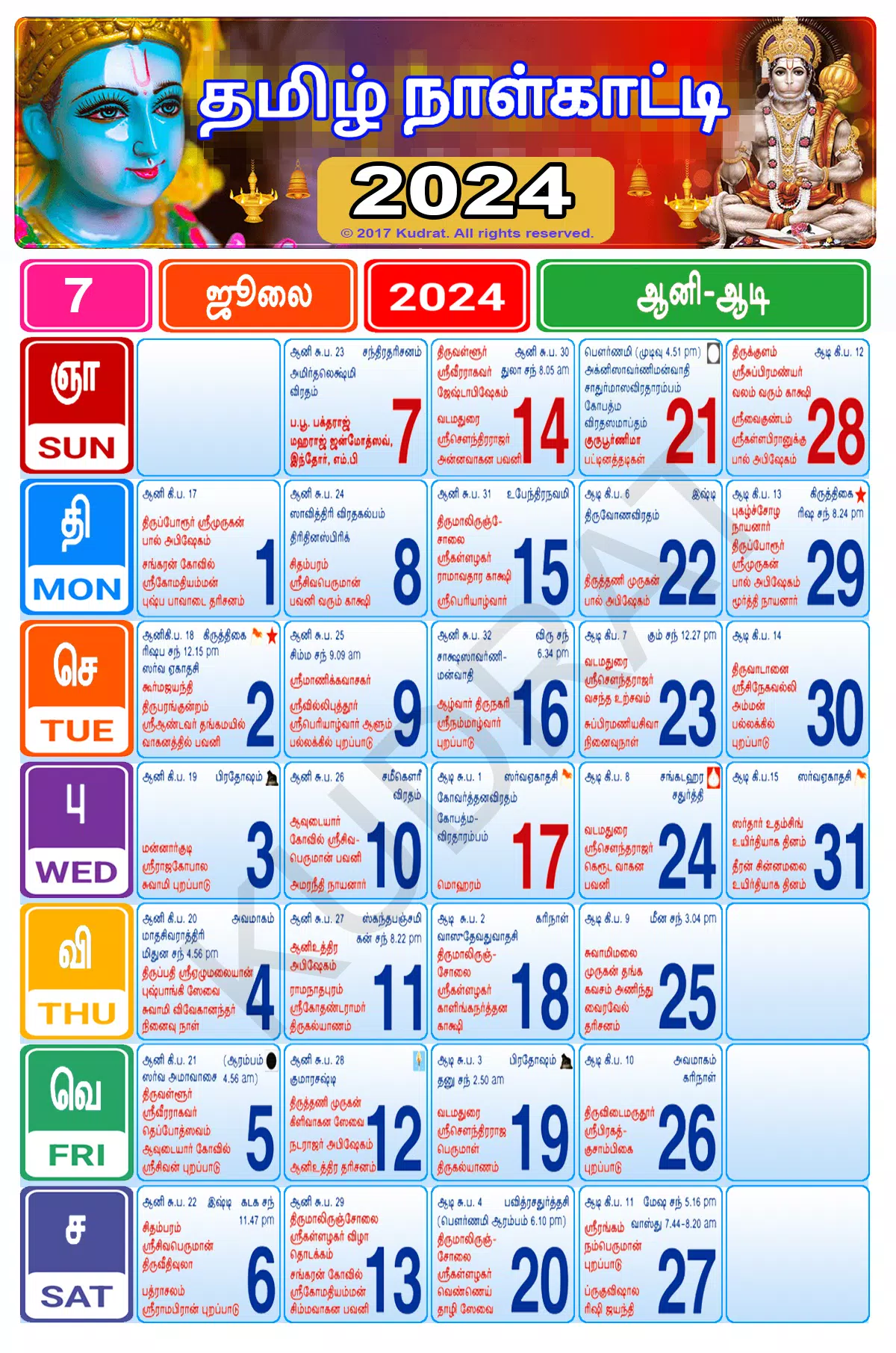 Screenshot di Tamil Calendar 2025