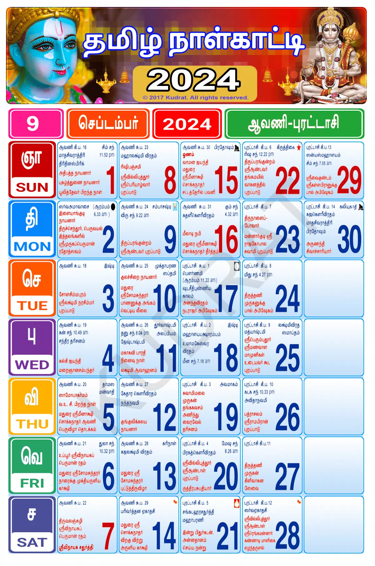 Screenshot di Tamil Calendar 2025