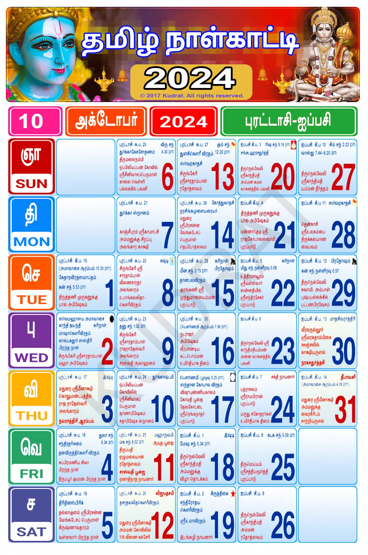Screenshot di Tamil Calendar 2025