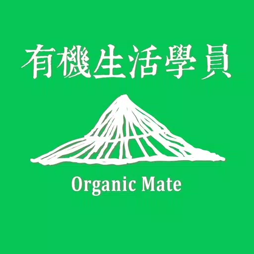有機生活學員 Organic Mate 有機生活學員 Organic Mate