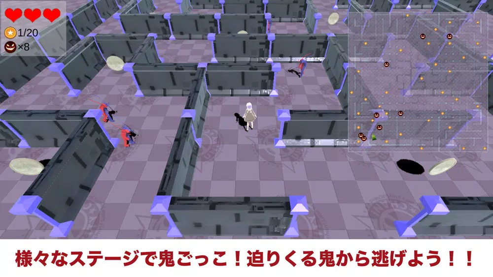 100 people playing tag スクリーンショット