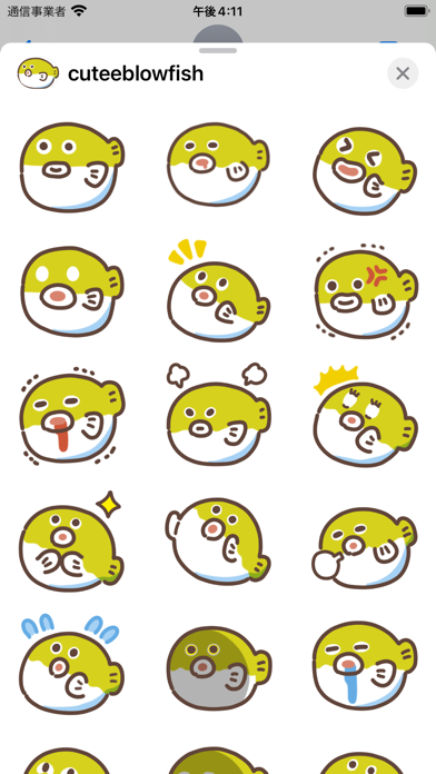 cutee blowfish sticker Screenshots