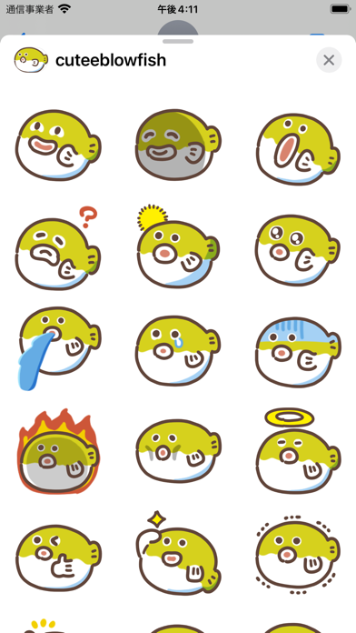 cutee blowfish sticker Screenshots