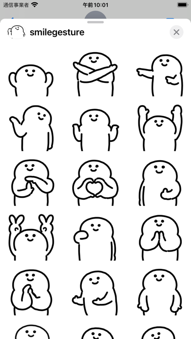 anime smile gesture sticker应用截图
