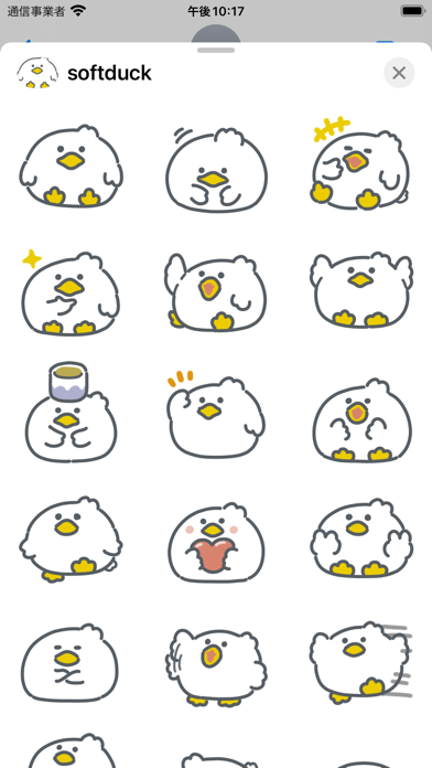 ภาพหน้าจอของ soft duck sticker