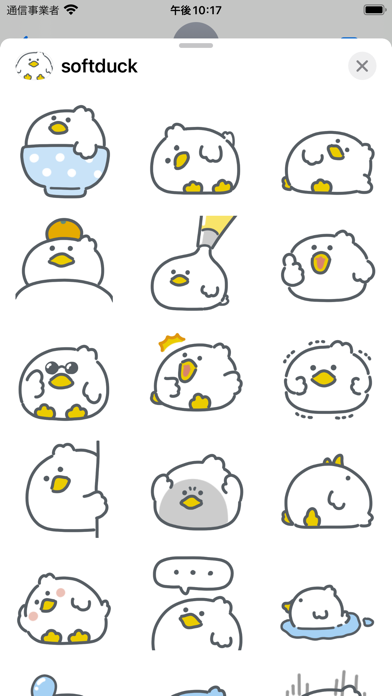 ภาพหน้าจอของ soft duck sticker