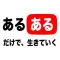 YouTuberあるある