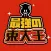 最強の東大王 - 人気 脳トレ ひまつぶし ゲーム