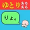 ゆとりですがなにか