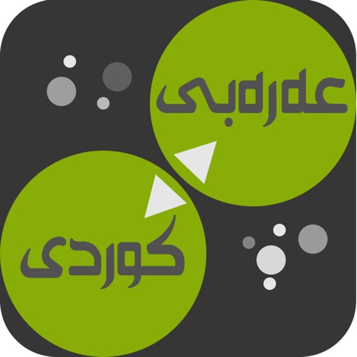 Arabic<>Kurdish (Qallam Dict) فەرهەنگی قەڵەم عەرەبی<>کوردی Arabic<>Kurdish (Qallam Dict) فەرهەنگی قەڵەم عەرەبی<>کوردی