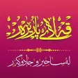 قه ڵای پارێزه ر Qallay Parezar قه ڵای پارێزه ر Qallay Parezar
