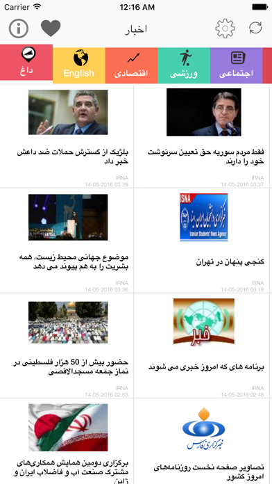 Persian News - آخرین اخبار Screenshots