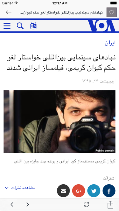 Persian News - آخرین اخبار Screenshots