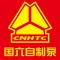 国六自制泵