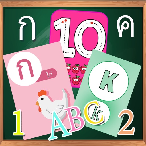 ฝึกอ่านเขียน ก-ฮ  ABC นับเลข