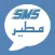 رسائل مطير