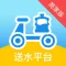 城市山泉商家版-大众加盟创业品质生活管理服务平台