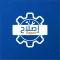 تطبيق إصلاح