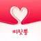 찌릿뽕 소개팅 - 취향저격 미팅어플