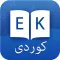 Kurdish English Dictionary +