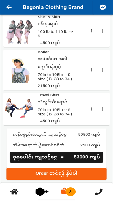 Begonia Clothing Brand スクリーンショット