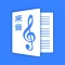来音制谱-sheet music editing