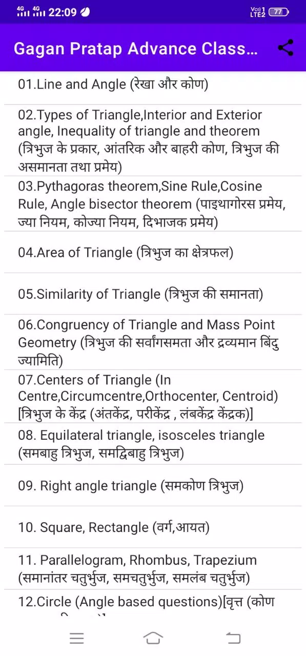 Math Class Notes Gagan Pratap Screenshots