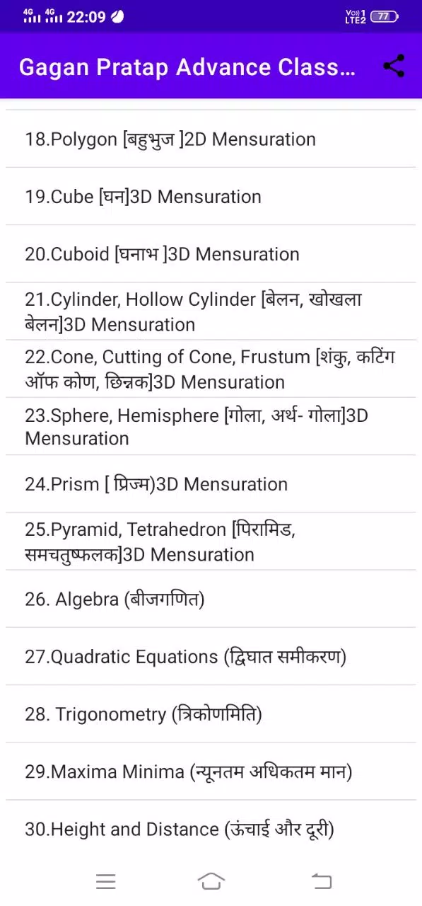 Math Class Notes Gagan Pratap Screenshots