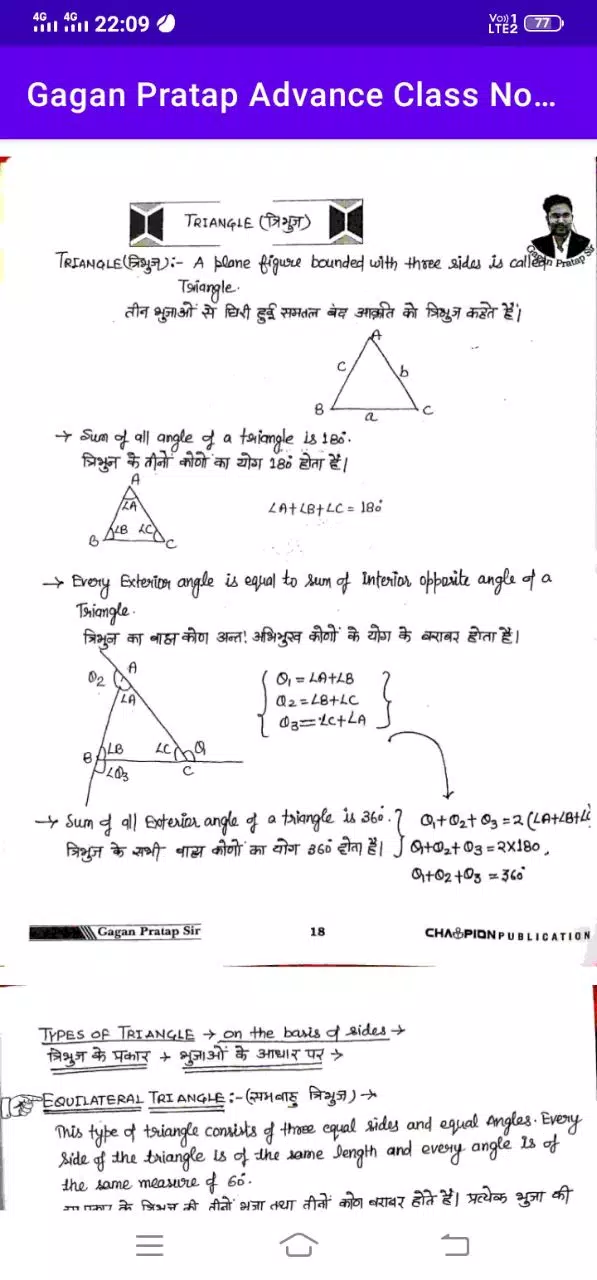 Math Class Notes Gagan Pratap Screenshots