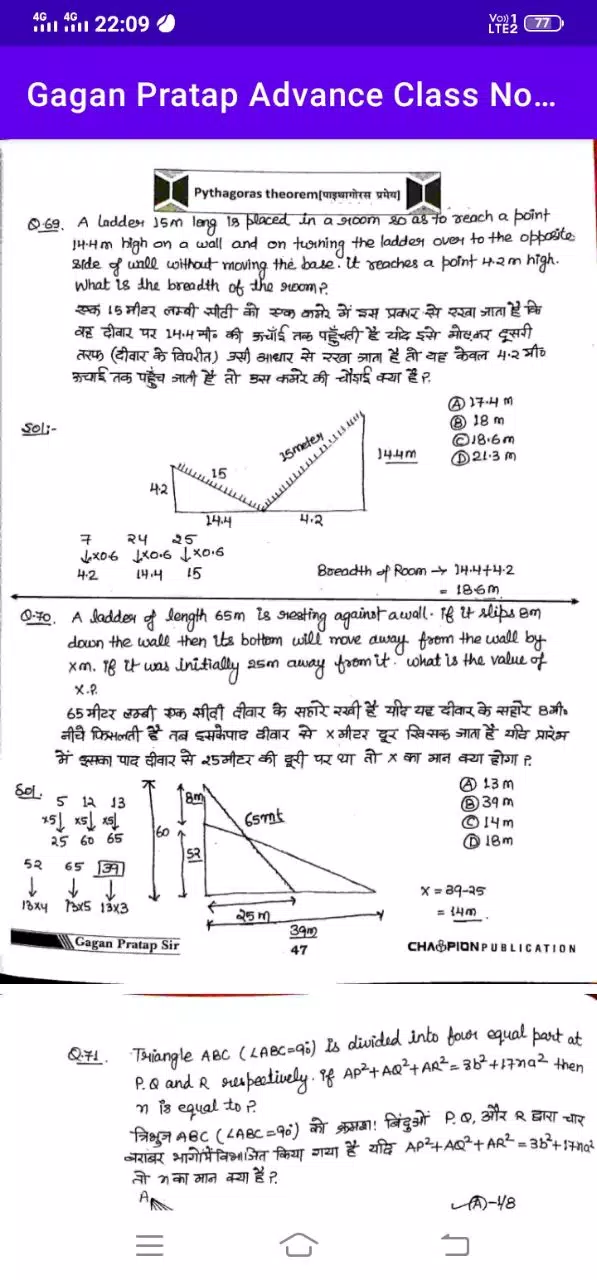 Math Class Notes Gagan Pratap Screenshots