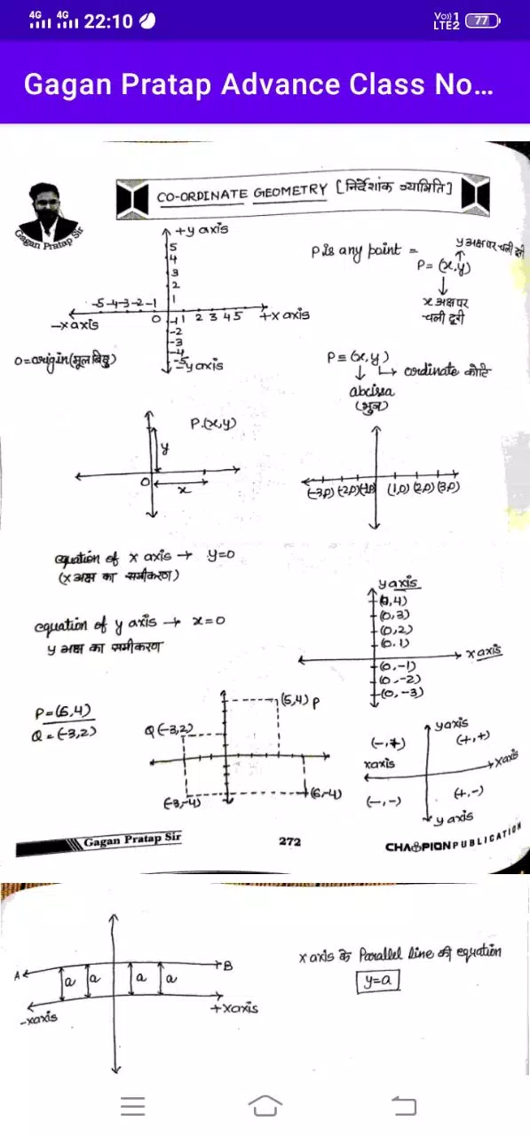 Math Class Notes Gagan Pratap Screenshots