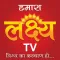 Lakshya TV Channel