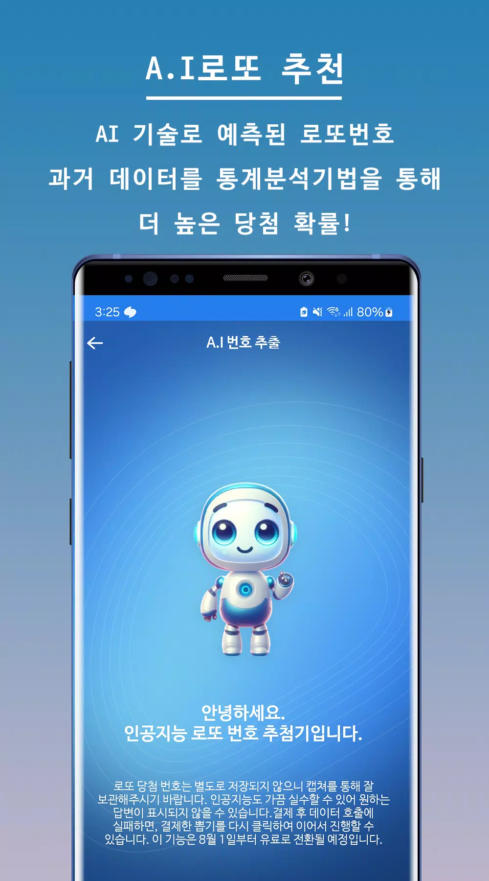 تصاویر 로또한방