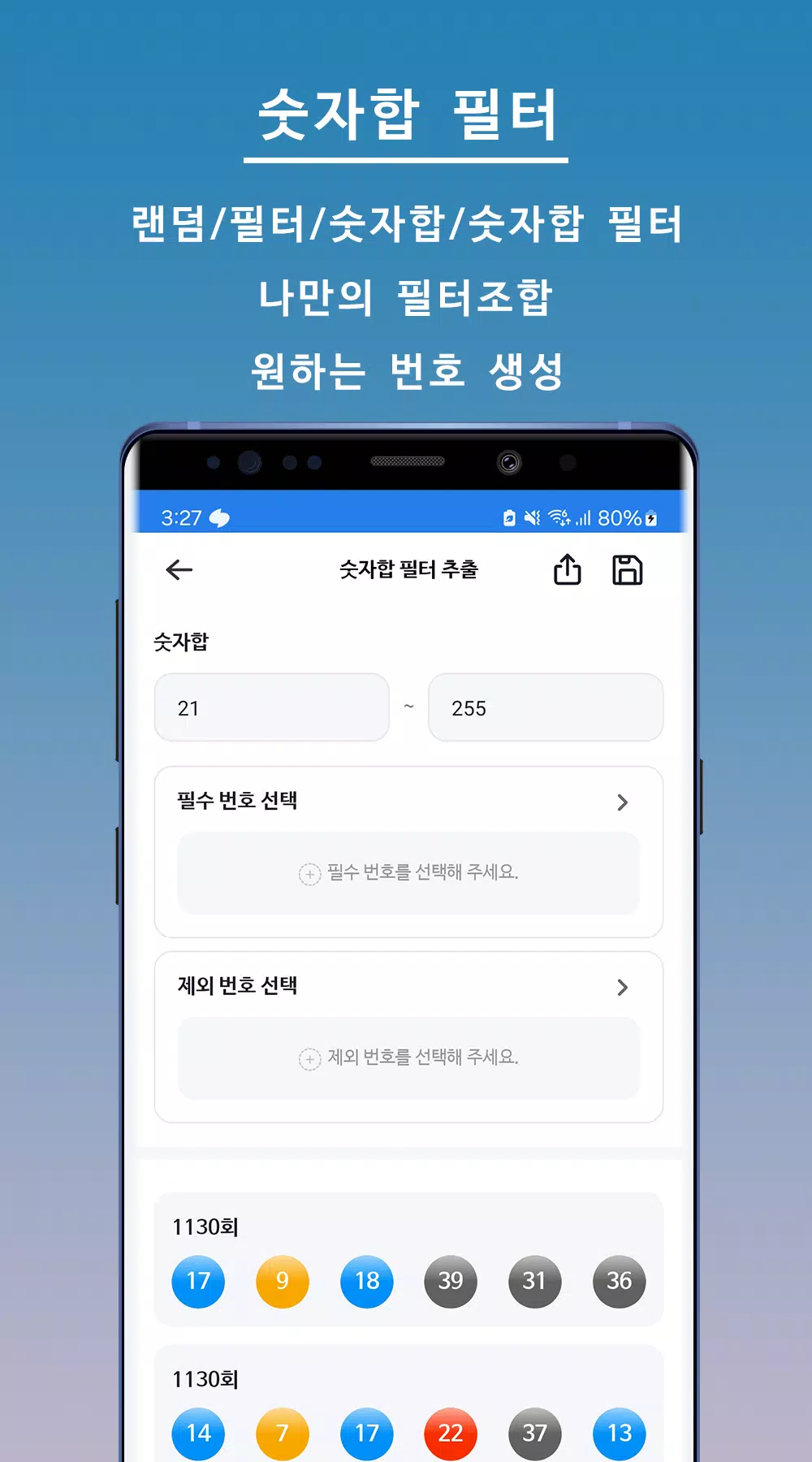 تصاویر 로또한방