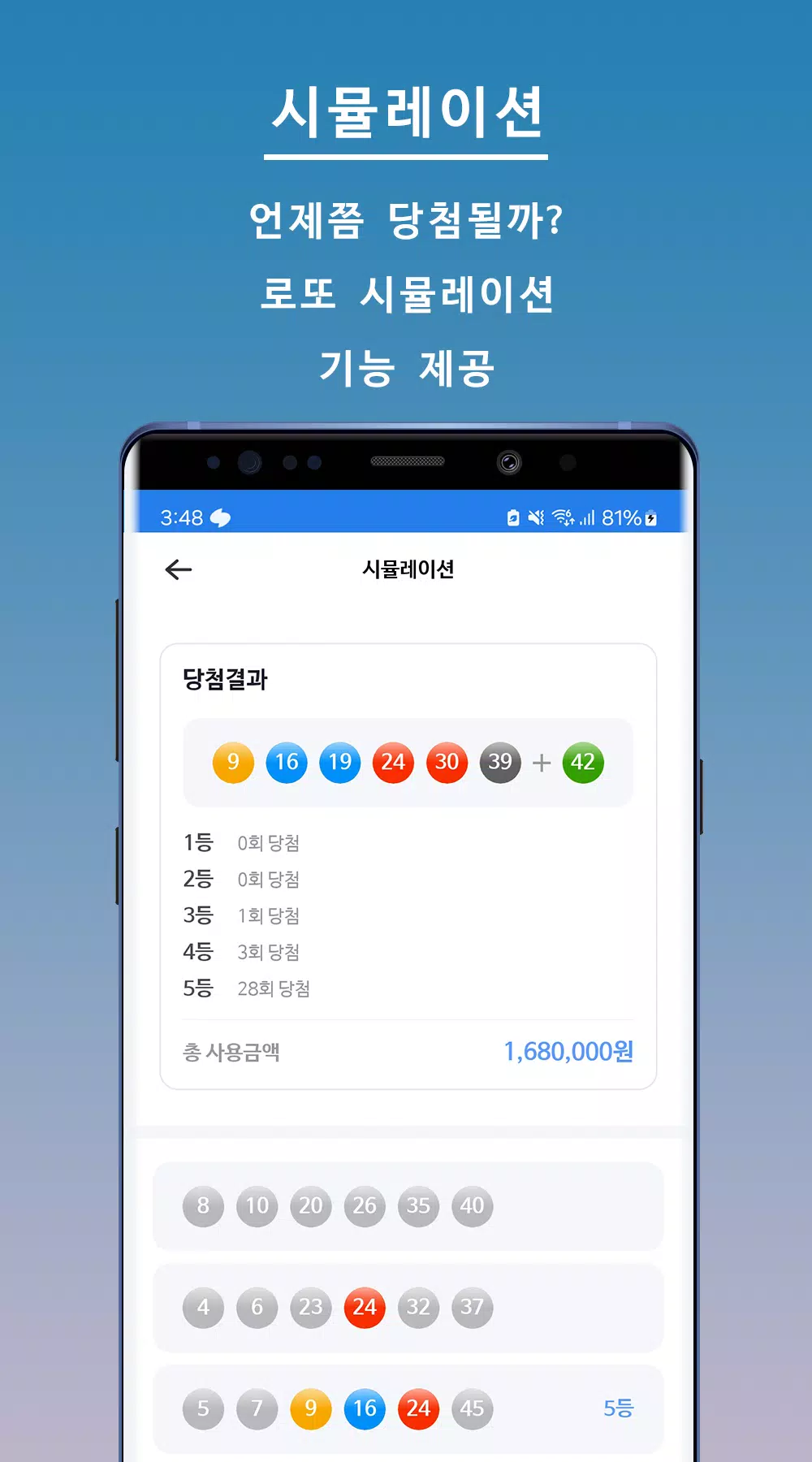 تصاویر 로또한방