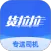 专送司机