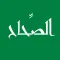 معجم مختار الصحاح