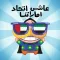 Freej™ UAE Stickers
