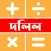 Dolil Fees Calculator