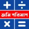 Jomi Porimap BD