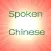 Primary Oral Chinese