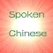 Primary Oral Chinese