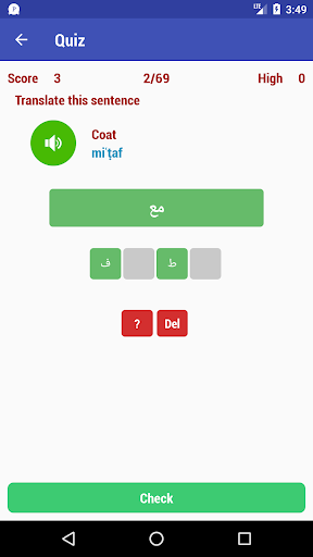 ภาพหน้าจอของ Learn Arabic