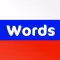 1000 Most Common Russian Words