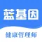 健康管理师 - 一站备考,用了都能过