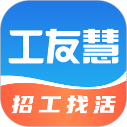 工友慧