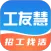 工友慧