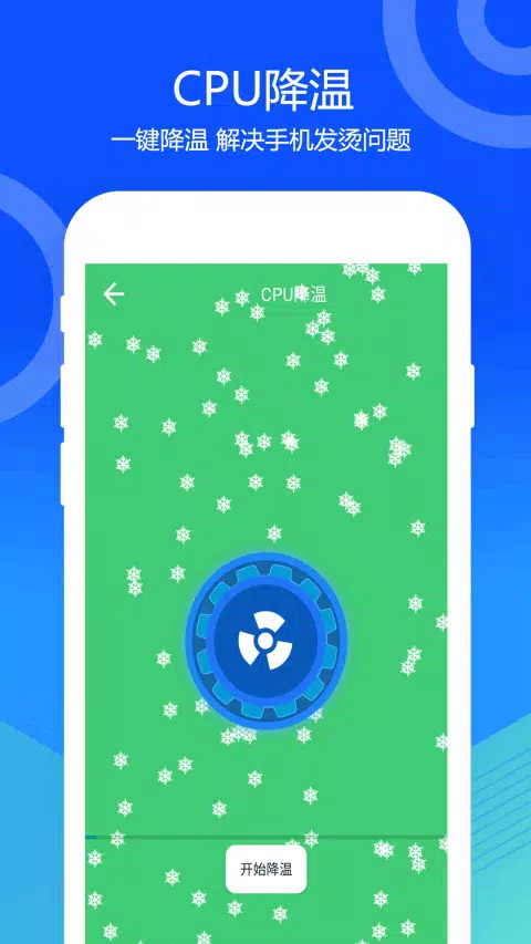 一键清灰 Screenshots